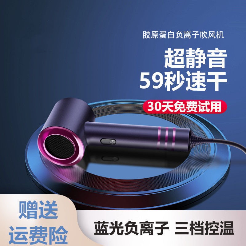 Hair dryer household negative ion blow hair mute dormitory special size power barber shop strong wind hair dryer