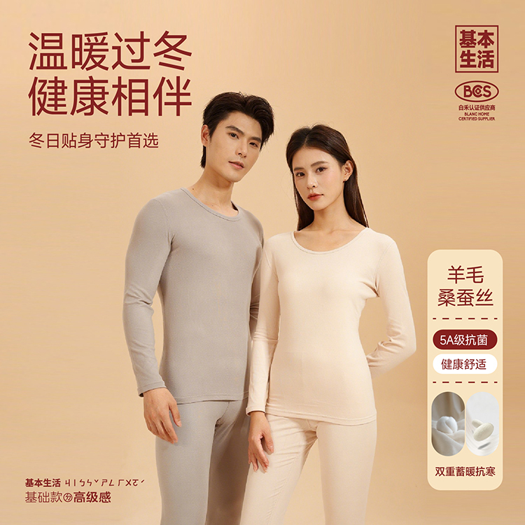 Autumn and Winter Thermal Underwear Set for Women, 5A Antibacterial Wool and Mulberry Silk Underwear Set for Men, Close-Fitting and Comfortable Round-Neck Set