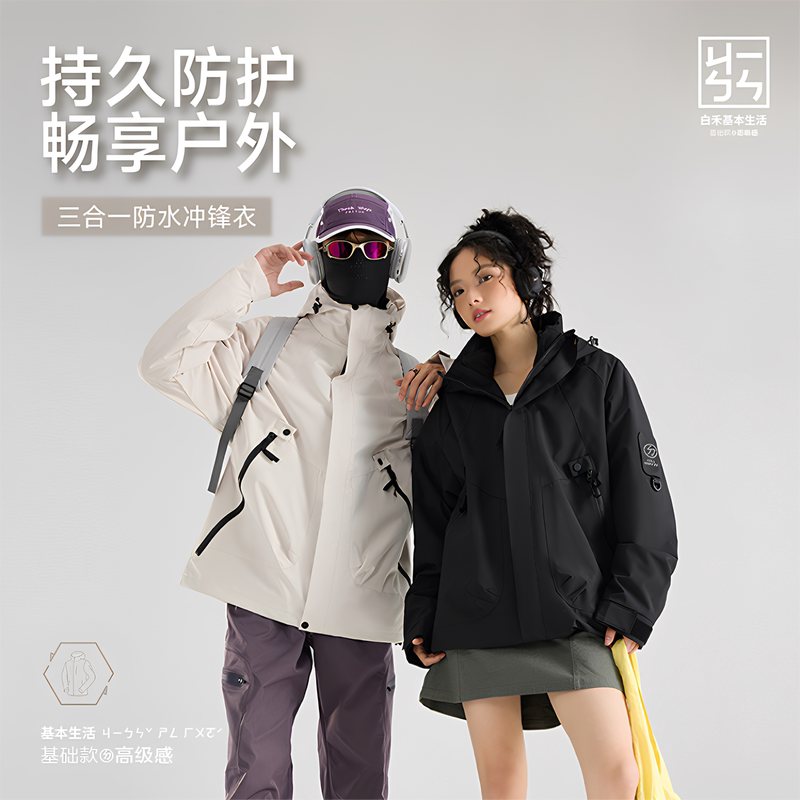 White He Basic Life Jacket: Three-In-One Windbreaker for Outdoor Adventures, Double-Layer Warmth, Comfortable and Stylish White He Basic Life Jacket: Three-In-One Windbreaker for Outdoor Adventures, Double-Layer Warmth, Comfortable and Stylish