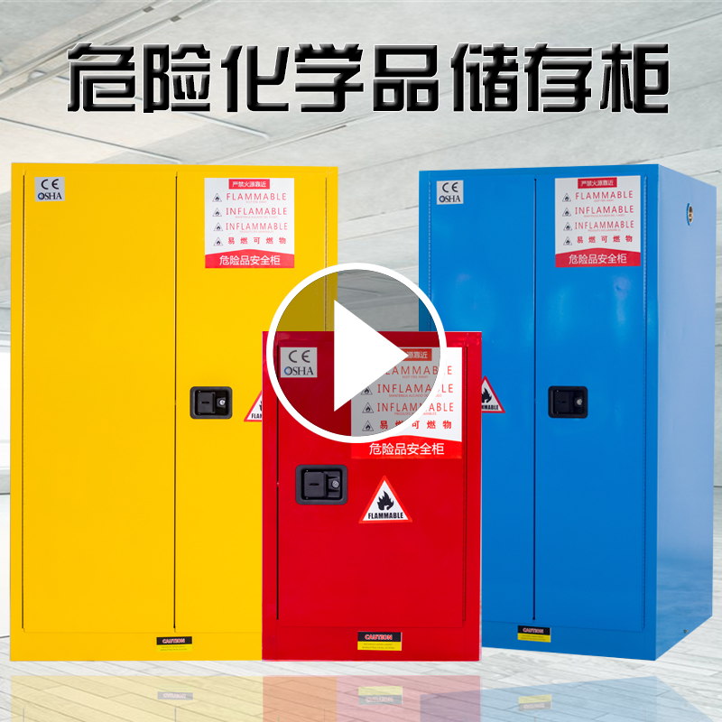 Safety Explosion Cabinet Laboratory Chemical Tool Cabinet FireProof Explosion Proof Factory Hazardous Gas Storage Gallon Cabinet