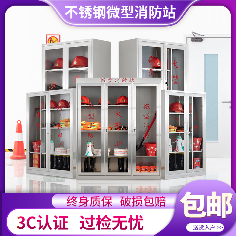 304 stainless steel fire cabinet miniature fire station construction site shopping mall fire equipment storage emergency fire extinguishing display cabinet