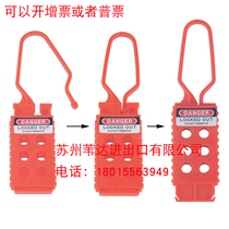 master master master Six-link Insulated Hatch Safety Lock 428 Nylon Plastic Lock Hatch Extension Lock BD-K42