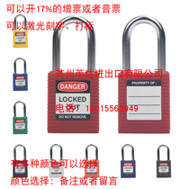 brady Beidi 38mm steel long beam industrial safety padlock 99552 energy source isolation engineering plastic lock