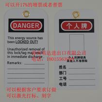 Thickened safety lock tag PVC lock listing LOTO personal card Lock work card Warning card Label card