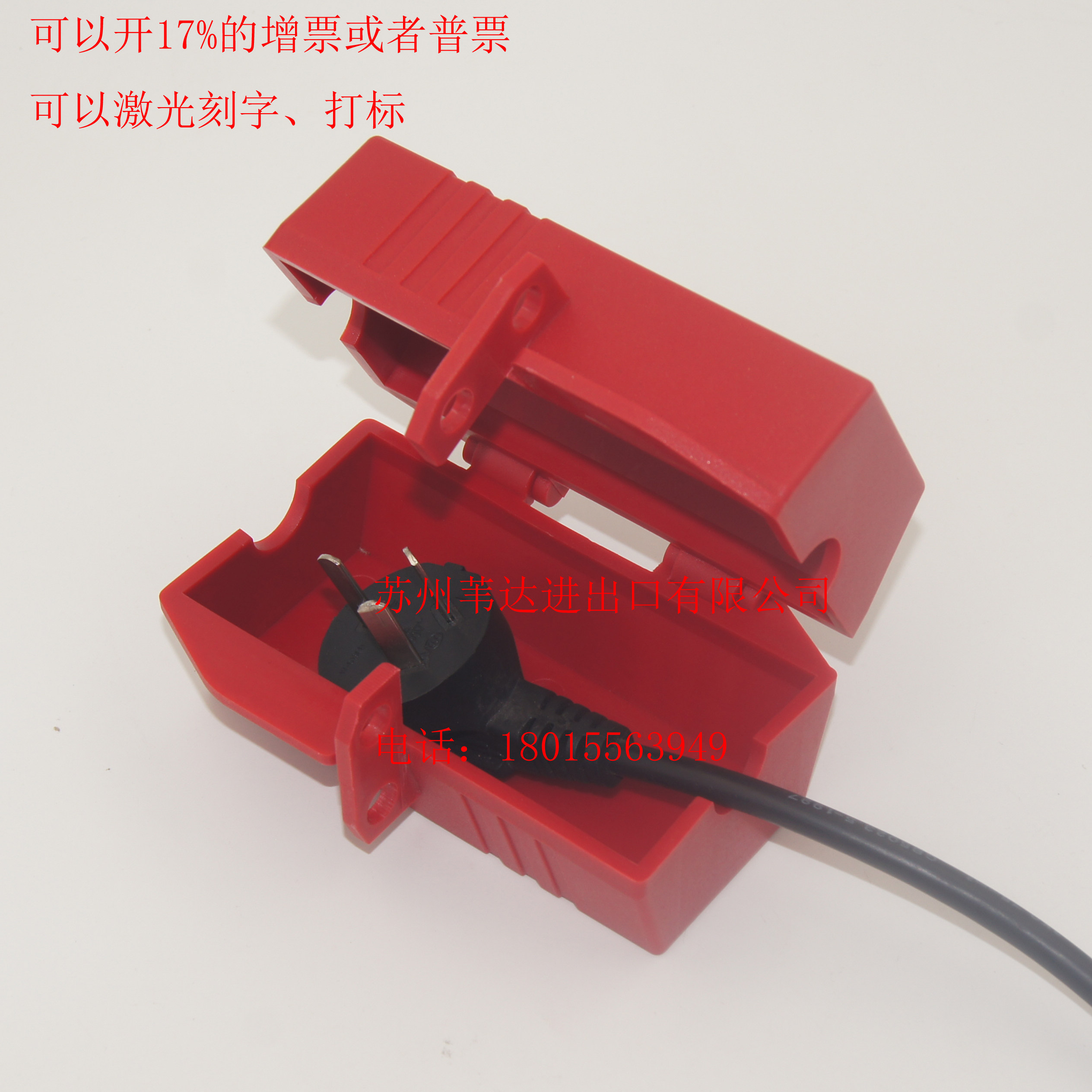 Plug lock box air conditioning TV washing machine water heater