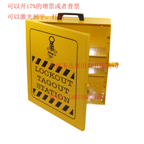 brady Beidi Metal lock box LC252M Combined lock station lockout workstation 99709 padlock box