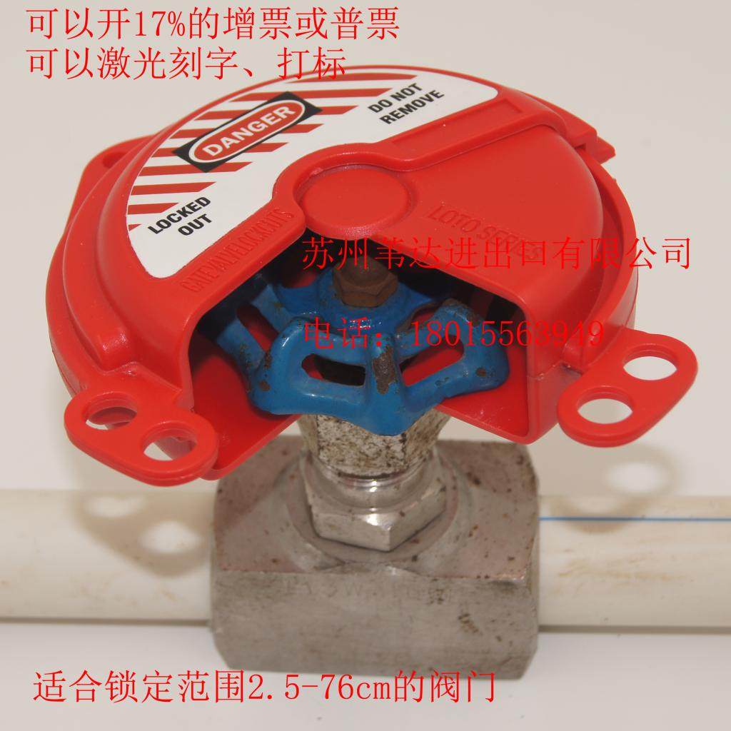 master lock 480MCN Rotary valve lock Gate valve stop handle Safety lock tag