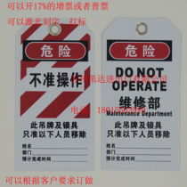 welken Beidi lock listing PVC tag polyester safety logo BD-8611 warning sign can be customized