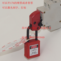 master lock Master S2394 mini miniature air switch circuit breaker Safety lock BD-D200