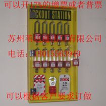 breed Beidi lockout workstation Energy lock visual management Security lock station lock hanging board custom-made