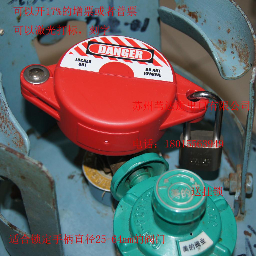 brady Beidi 65560 Natural liquefied gas bottle gas tank anti-theft gate valve switch lock BD-8231