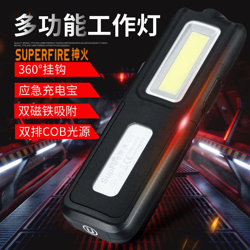 G12 lighting super bright LED with magnet car inspection machine tool strong light emergency flashlight