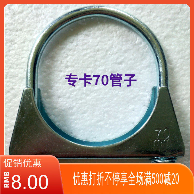 Spot factory direct sales muffler special u-clamp tube clamp tube clamp fixed throat hoop hoop galvanized buckle card