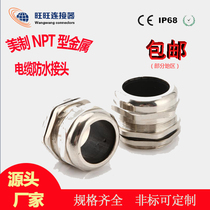 Metal copper-plated nickel-plated cable waterproof joint NPT38 NPT34 NPT1 NPT2 21