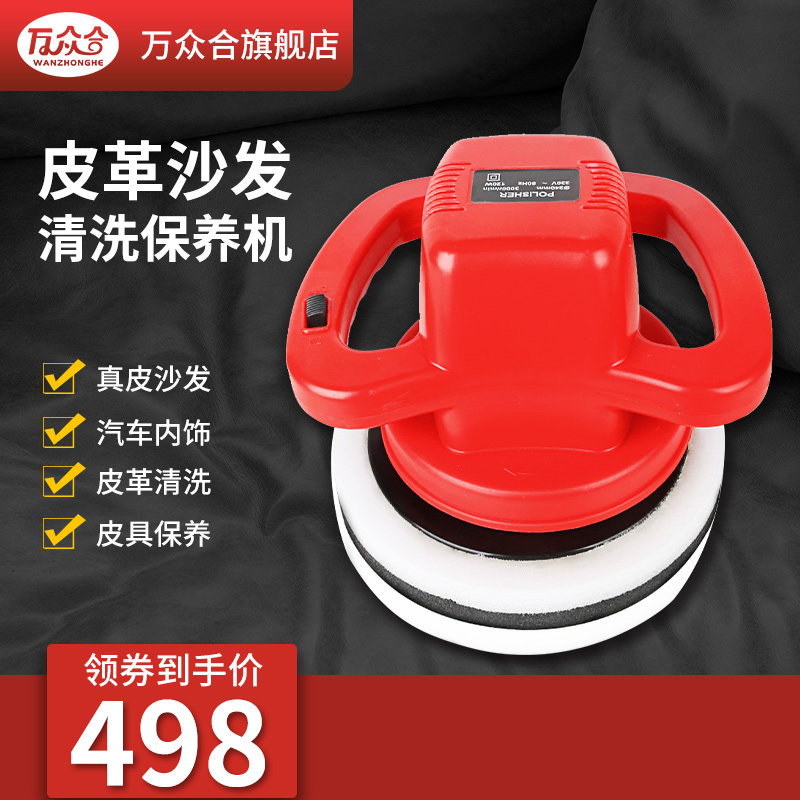 Handheld electric small mopping machine portable industrial grinding machine commercial leather cleaning machine leather interior care machine