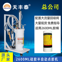 2600ml silicone manual dispensing machine semi-automatic handheld silicone glue dispensing machine manufacturer