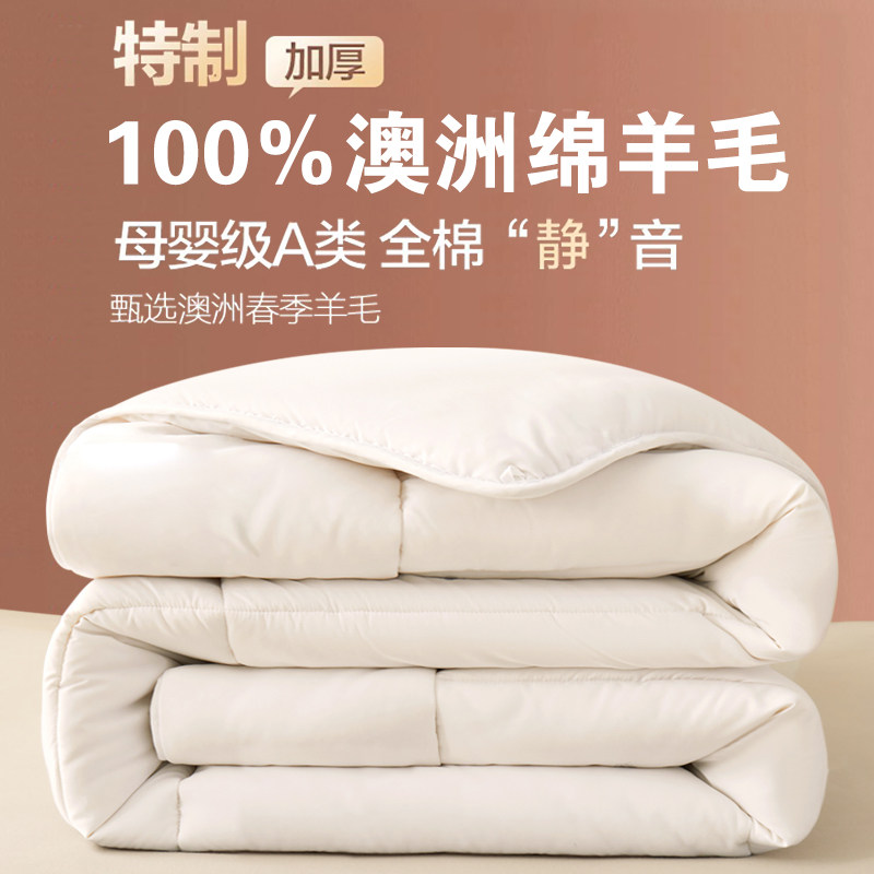 Imported wool quilted by 100% pure wool quilted winter by thickened warm spring autumn quilt core cotton quilted by single student dormitories-Taobao