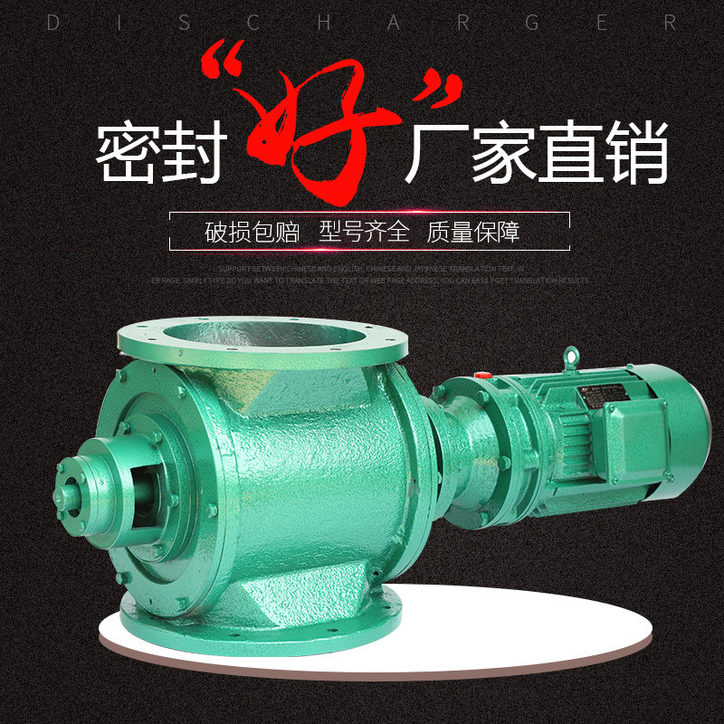 Star Discharge discharge valve lock gas stainless steel impeller OFF ventilator closed wind machine feeder rotary ash unloading valve