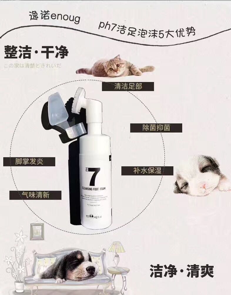 Yi Nuo chăm sóc chân cho mèo lỏng chân ph7 sạch chân bọt thú cưng làm đẹp cung cấp 150g lược chải lông mèo