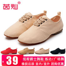 Female adult jazz dance shoes low-heel dance shoes soft-soled exercise shoes canvas belt heel shape shoes yoga indoor and outdoor