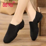 Женская джазовая танцевальная обувь детская тренировочная обувь мягкая единственная низкая танце