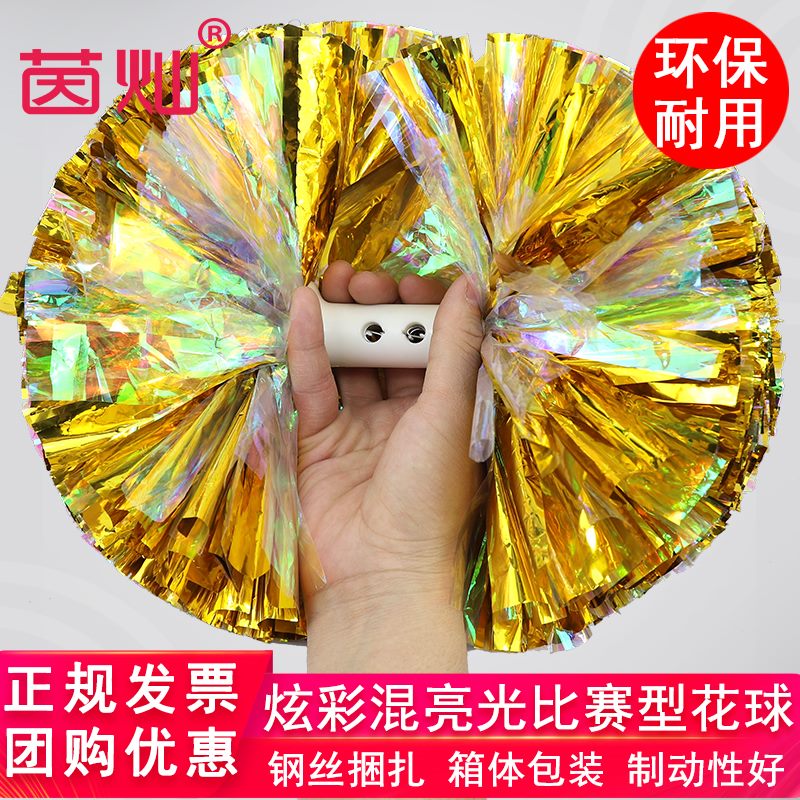 Metallic colorful bright light cheering flower ball handle cheering flower ball game cheering team flower ball games hand flower