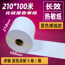 There are more than 210*100 meters three-proof long-lasting thermal paper A5 electronic invoice paper DK320330 laboratory paper