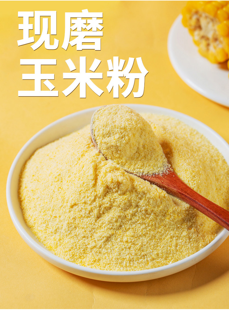 安享好物 安享S级玉米面粉-野三坡有机玉米面粉 企标 