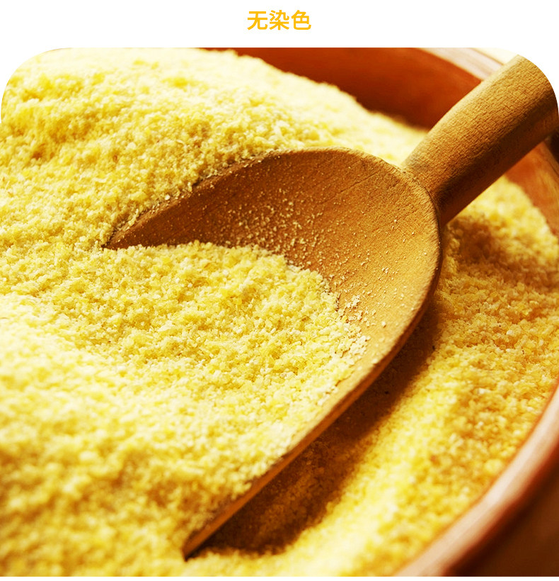 安享好物 安享S级玉米面粉-野三坡有机玉米面粉 企标 