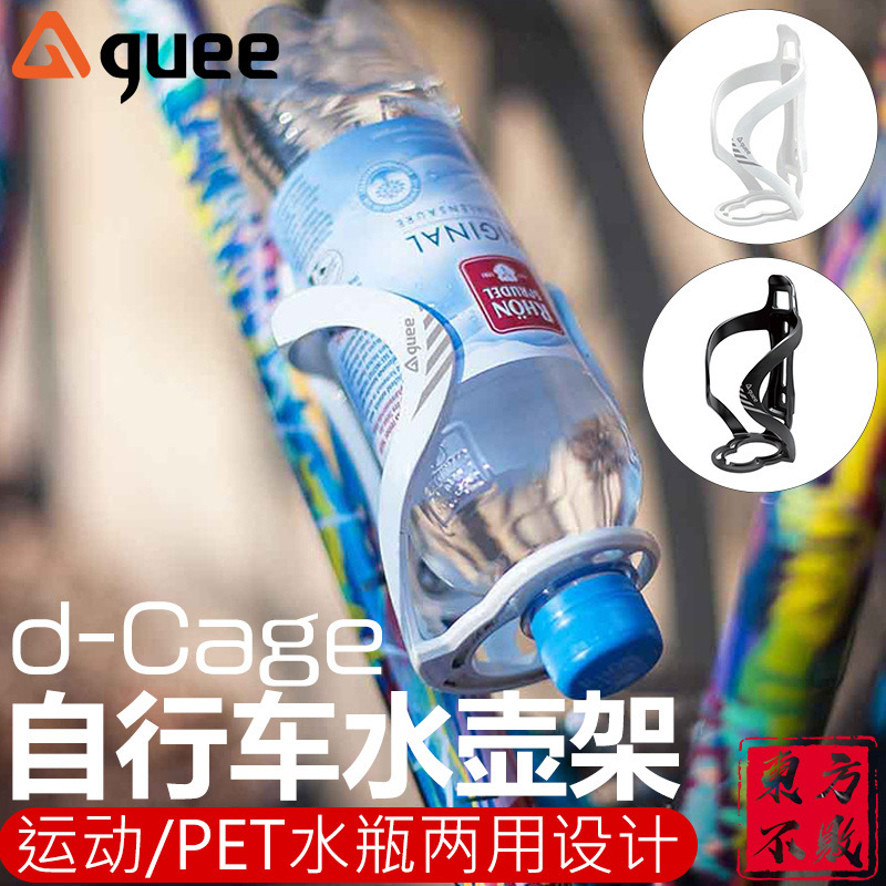 GUEE bicycle bottle holder can hang universal bicycle water cup road bike mountain bike bracket accessories and equipment