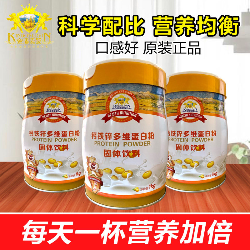 (2 cans) Golden Shield Ai Baby Iron Zinc Multi-dimensional Protein Powder Adult Children High Protein Nutrition Powder