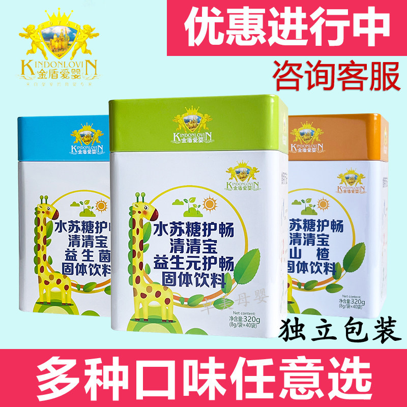 Jindun Love Baby Stachysu Tang Qingqingbao Probiotics Huchang Children's Prebiotics Hawthorn 320g Can