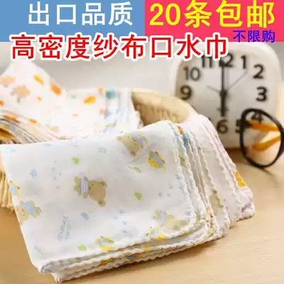 Baby towel Cotton gauze saliva towel Baby gauze sweat towel Face towel Newborn nursing handkerchief towel