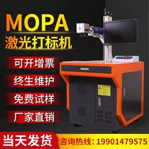 Ruizhi MOPA laser marking machine alumina black white stainless steel coding engraving laser engraving machine