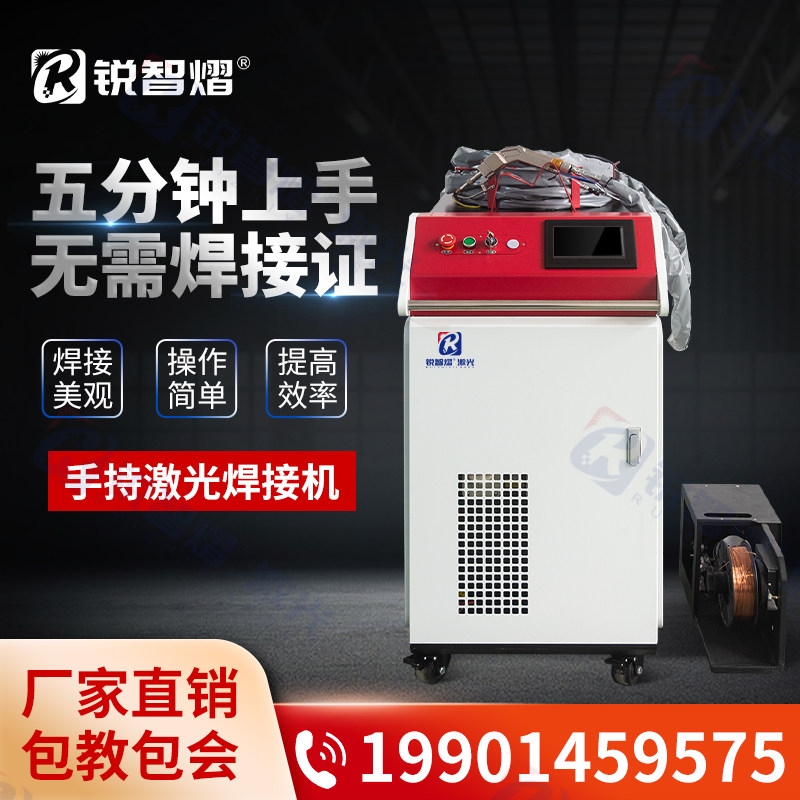 Ruizhiyi handheld fiber laser welding machine metal stainless steel galvanized sheet duct welding inner and outer angle continuous welding