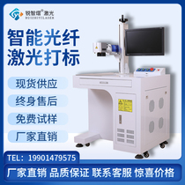 Fiber laser marking machine metal plastic engraving machine aluminum stainless steel coding machine small laser laser engraving machine