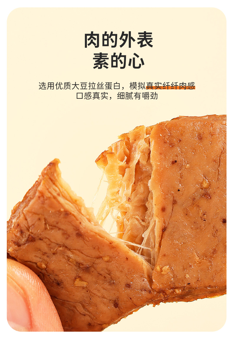 【鲨鱼菲特】手撕素牛排休闲小吃