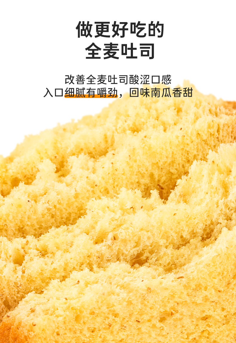 【鲨鱼菲特】全麦南瓜面包1000g