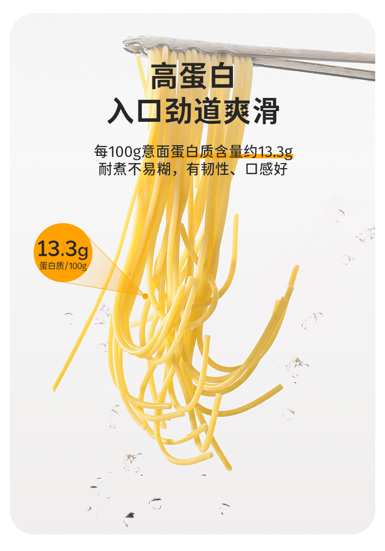 【鲨鱼菲特】低脂意大利面通心粉500g*3袋