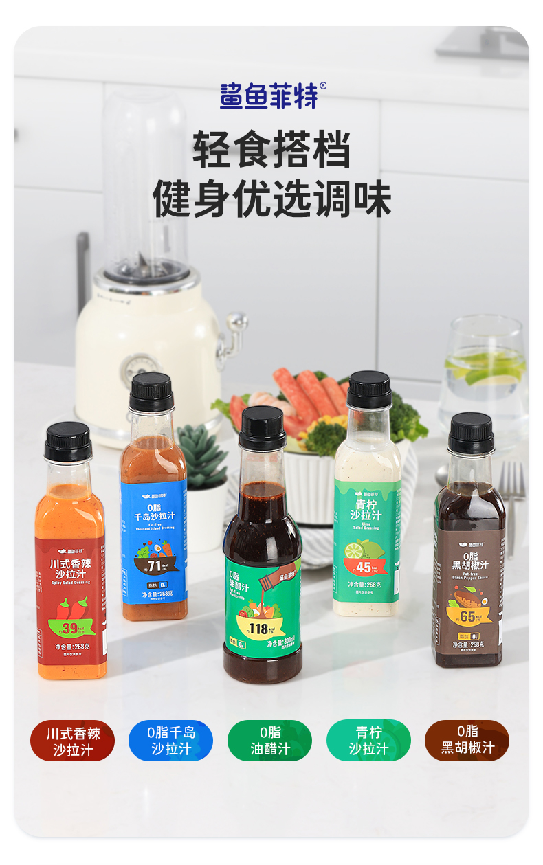 鲨鱼菲特 0脂肪 油醋汁 300ml 天猫优惠券折后￥14.9包邮（￥19.9-5）