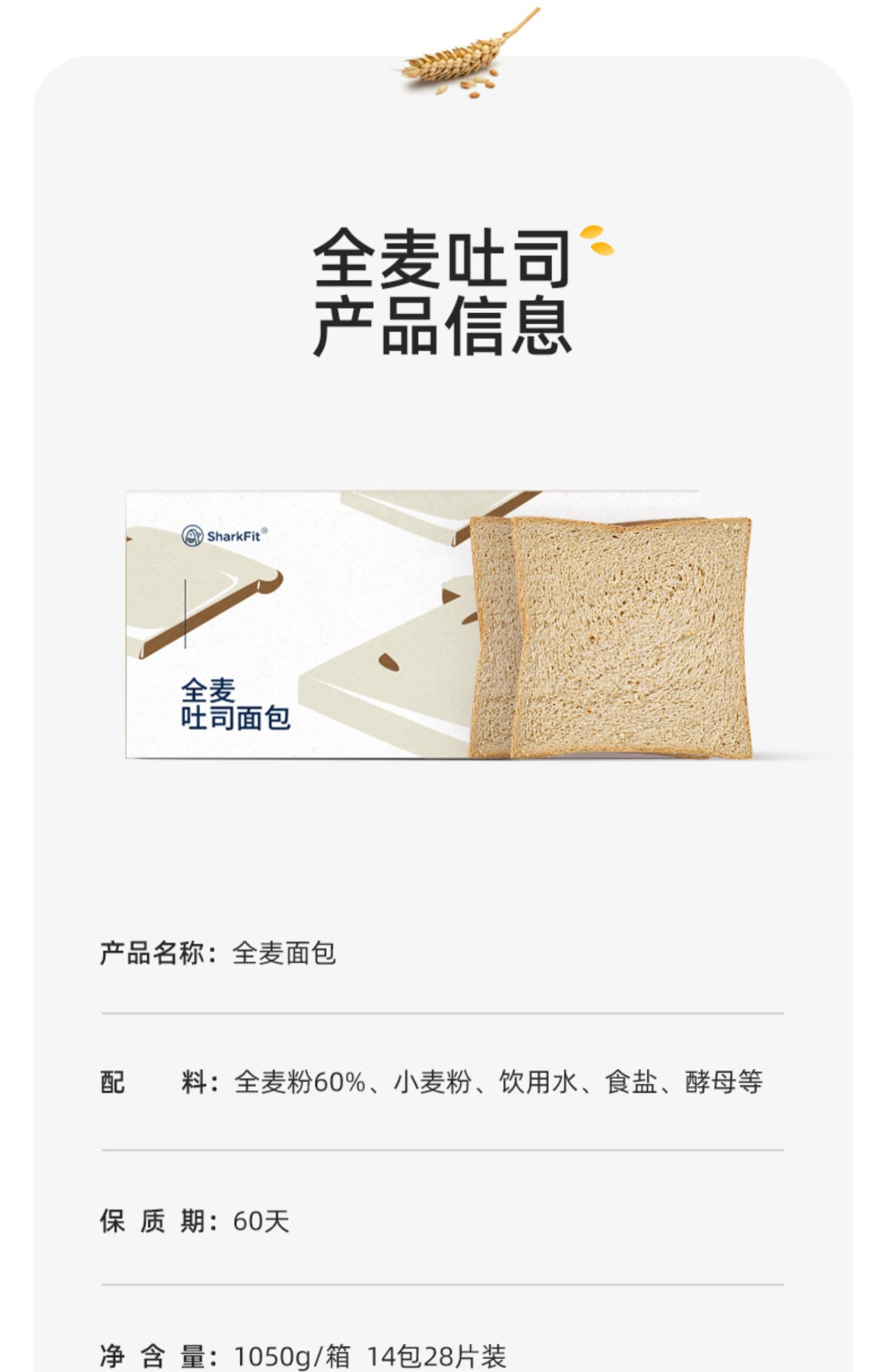 【鲨鱼菲特】黑麦粗粮全麦面包