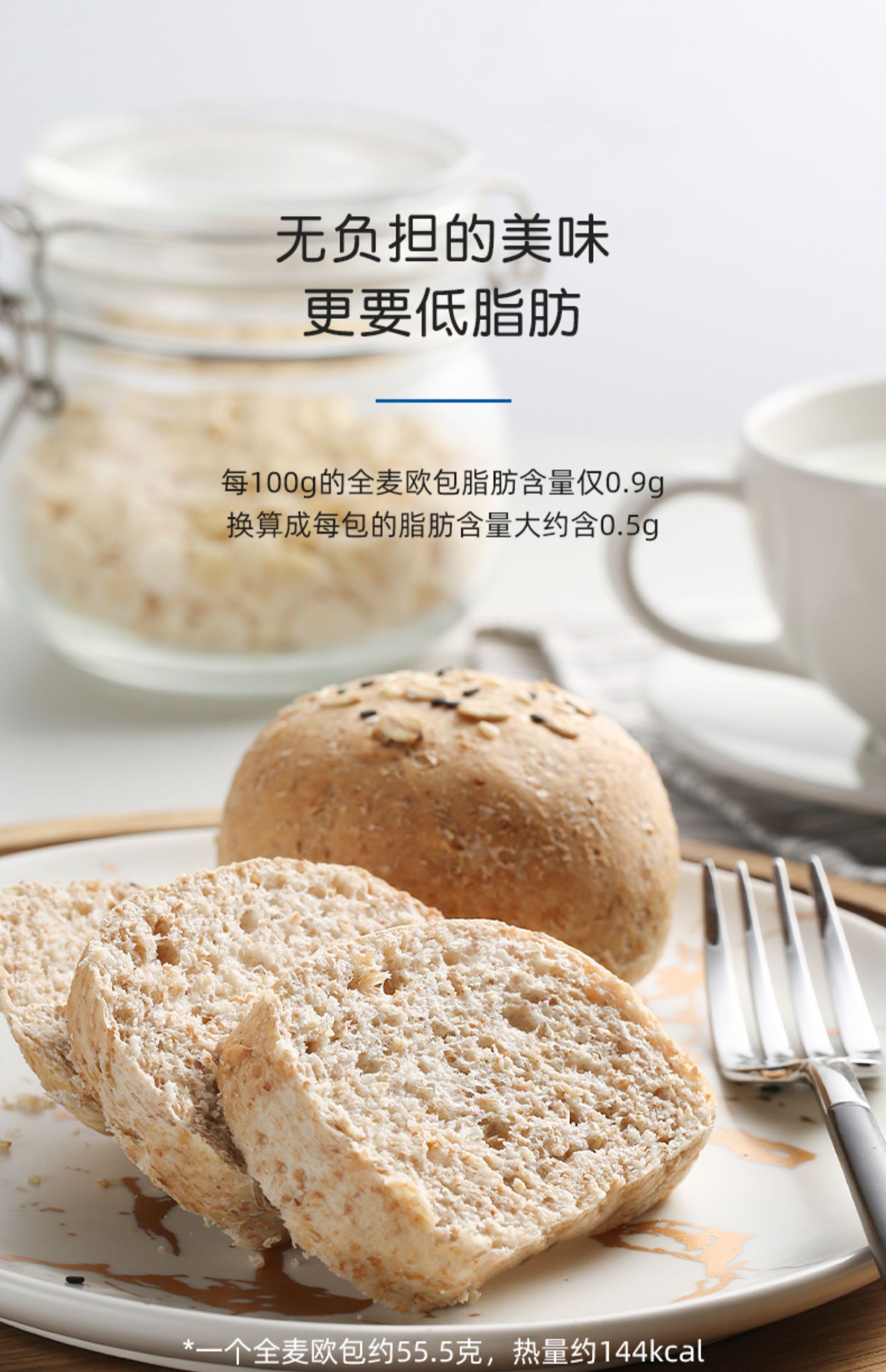 【鲨鱼菲特】全麦面包饱腹粗粮整箱2斤