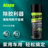 Диваргетинг автомобиль не наносит ущерба краску липкий клей, удаление домашнего универсального стеклянного клей, без сухого клей, артефакт удаления
