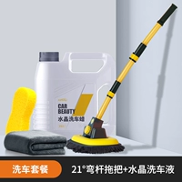 Изгибающий стержень и швабля+водный восковой раствор для стирки автомобилей