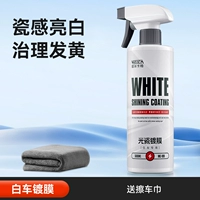 【Special для автомобиля белый】 масляное фарфоровое покрытие 500 мл