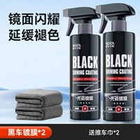 【Специальное для черного автомобиля】 Светлое фарфоровое покрытие*2 бутылки