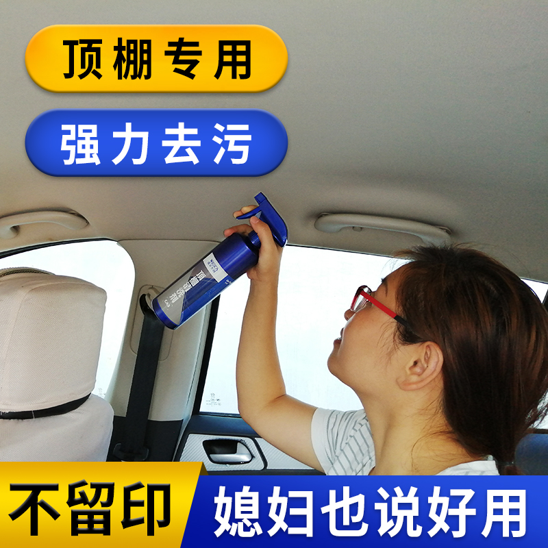 Car Interior Car Ceiling Cleaning Agents Decontamination Supplies Vehicles Indoor Cushion Fabric Seat Free Wash Cleaner