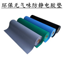 Environmentally friendly anti-static table pad antistatic rubber odorless rubber pad anti-skid repair table pad wear-resistant flame retardant PVC floor mat
