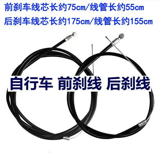 Bicycle Front and Rear Brake Cable Tube, Brake Cable Tube with Outer Skin, Bicycle Folding Front Brake Cable Casing, Durable Bicycle Front and Rear Brake Cable Tube, Brake Cable Tube with Outer Skin, Bicycle Folding Front Brake Cable Casing, Durable