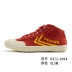 Giày Leap nữ 2019 xuân mới dụng cụ giày vải cổ điển nam và nữ retro màu xanh lá cây để giúp giày thể thao - Plimsolls giày thể thao đẹp Plimsolls